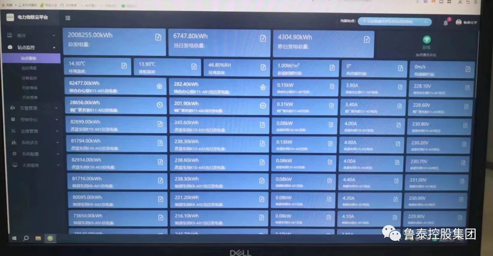 1701393479951174.jpg 微信图片_20231201091655.jpg